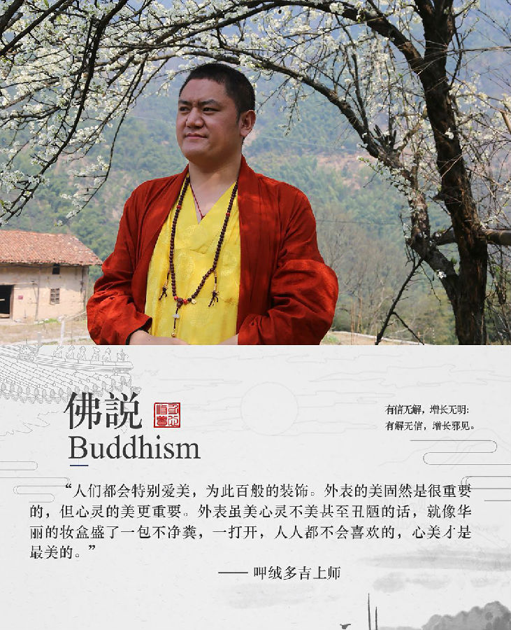 呷絨多吉上師：開示連載(353) 迴向殊勝