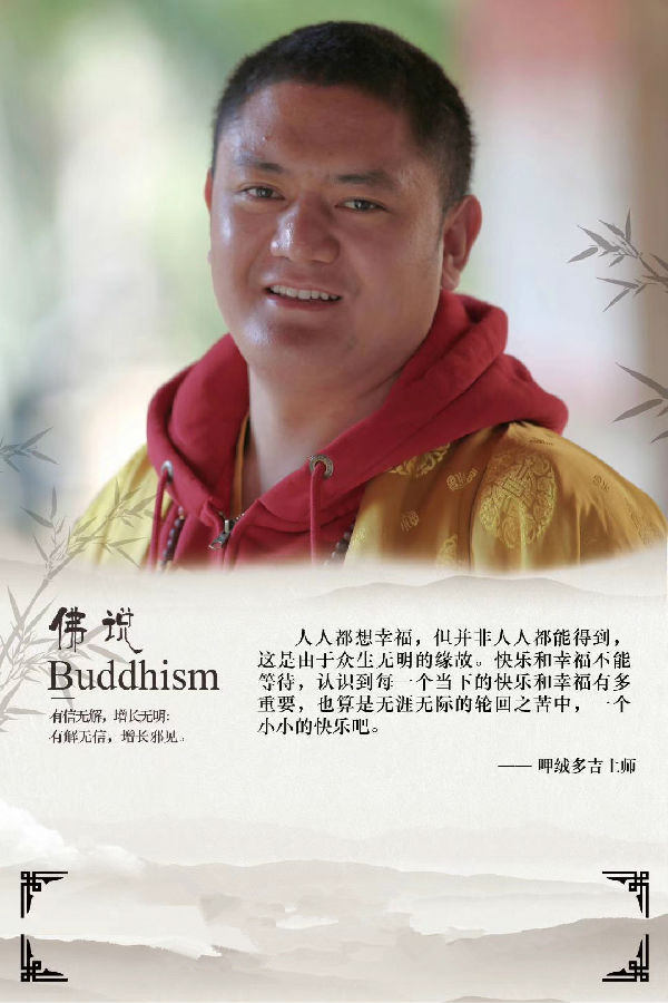 呷絨多吉上師：轉山轉水不如轉心