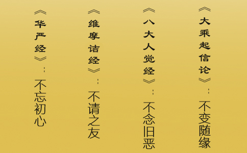 星雲大師：用四句佛經經典來指導處事迷津