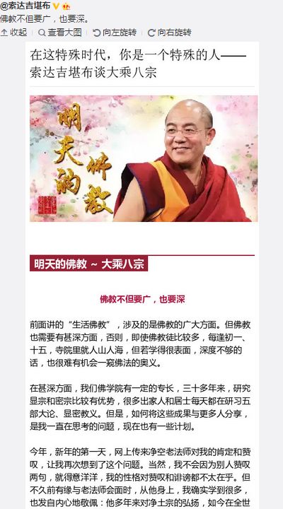 索達吉堪布：從老法師身上我確實學到很多，也發自內心地敬佩