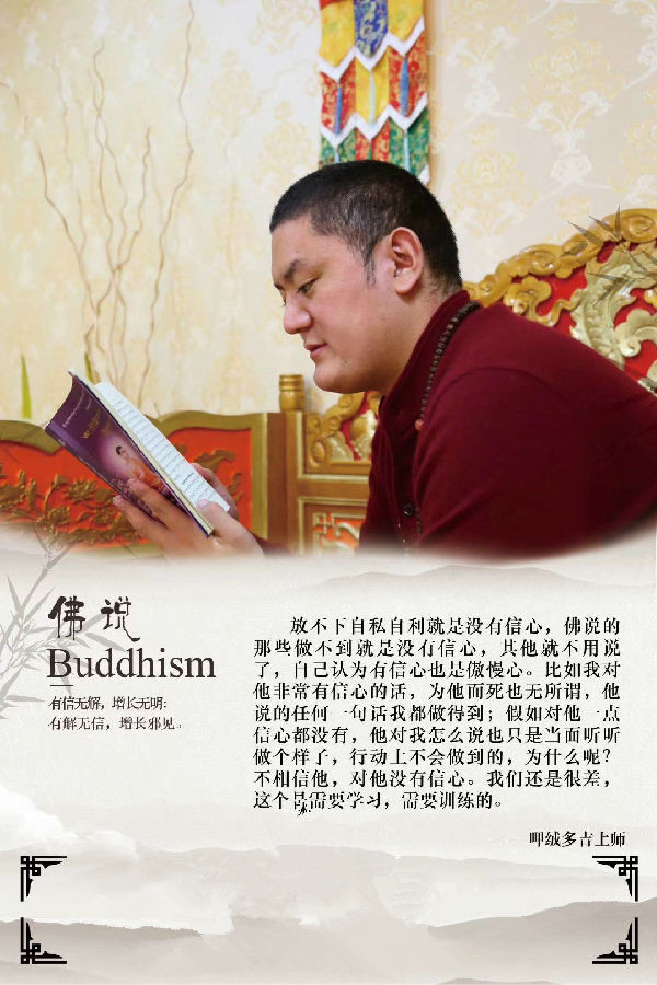 呷絨多吉上師：什麼是真正的愛？