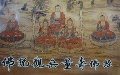 佛說觀無量壽佛經