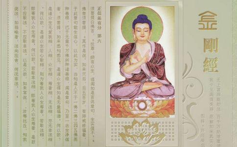 《金剛經》和老子《道德經》