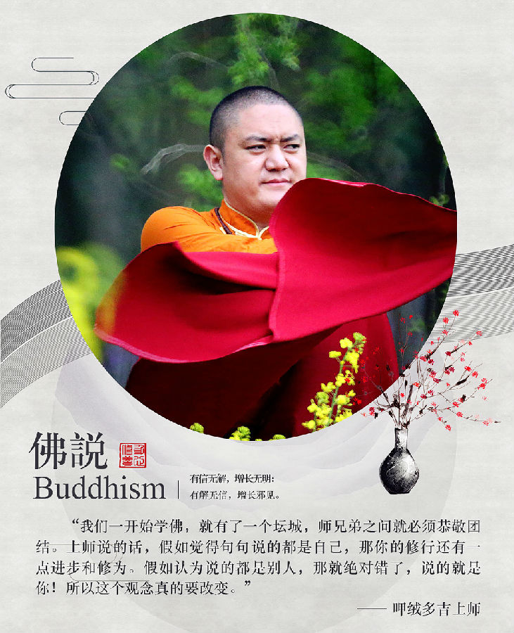 呷絨多吉：從科學的角度來講，我們人類也不是食肉動物，是食草動物