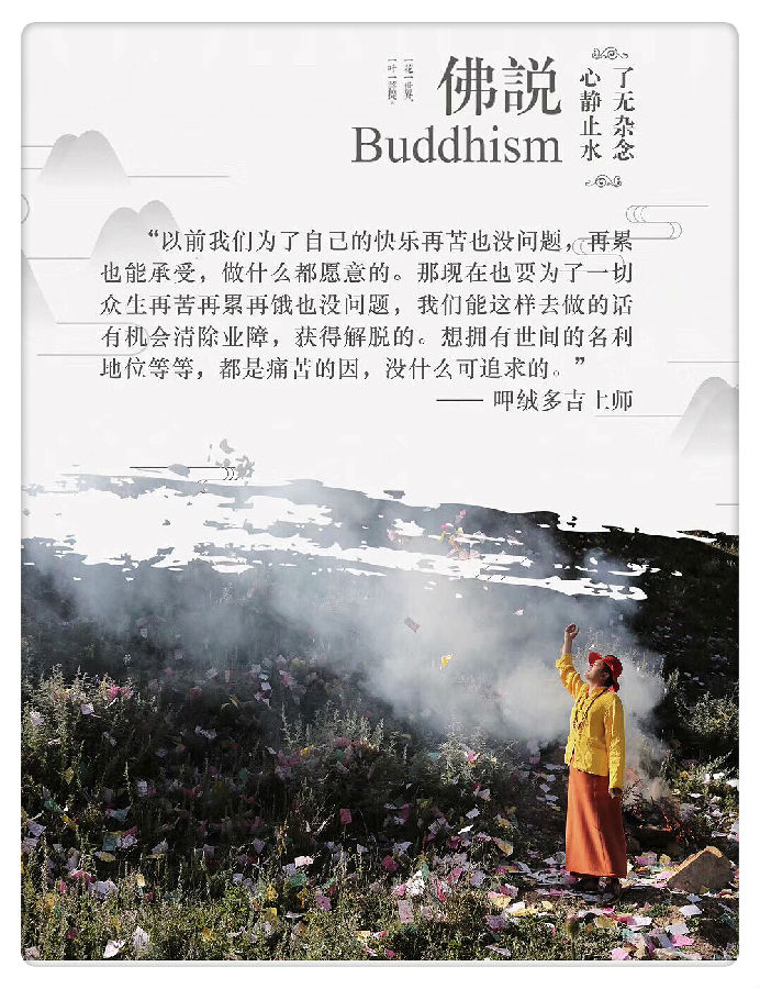 呷絨多吉上師：我們的嘴巴是世界上最大的屠宰場，我們的肚子是世界上最大的火葬場