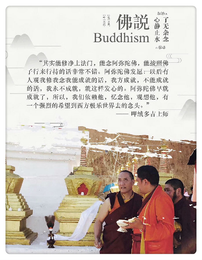 呷絨多吉上師：開示連載(175)找到幸福或者痛苦的根源很重要