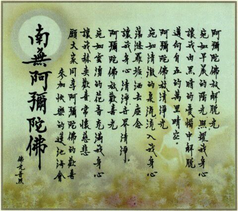 道證法師墨寶：佛光普照