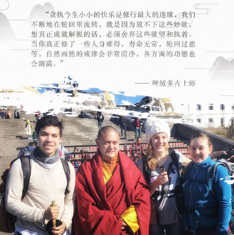 呷絨多吉上師：開示連載（270）如何依止上師？（12）