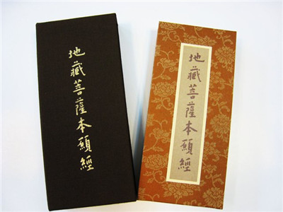 《地藏經》是學佛者必修經典