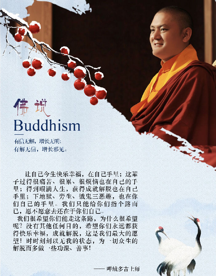 呷絨多吉上師：十種惡業做了以後到什麼地方去？