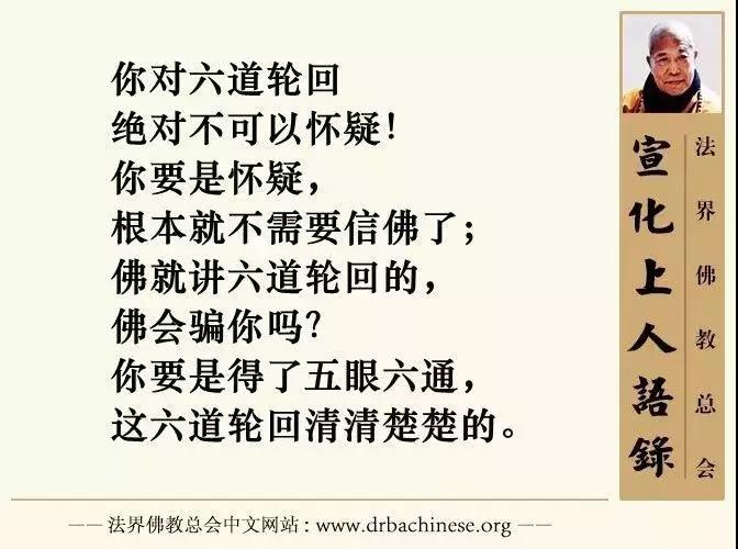 宣化上人：行善就是修福，止惡就是修慧！