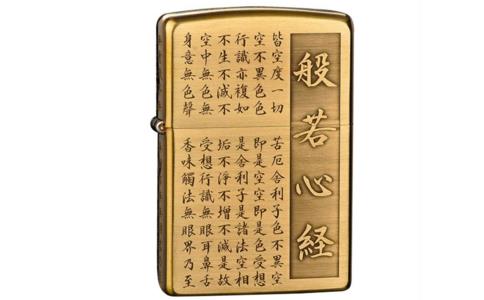 在醫院為爺爺念誦般若心經驅散靈體