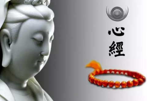 黃念祖：《心經》講解