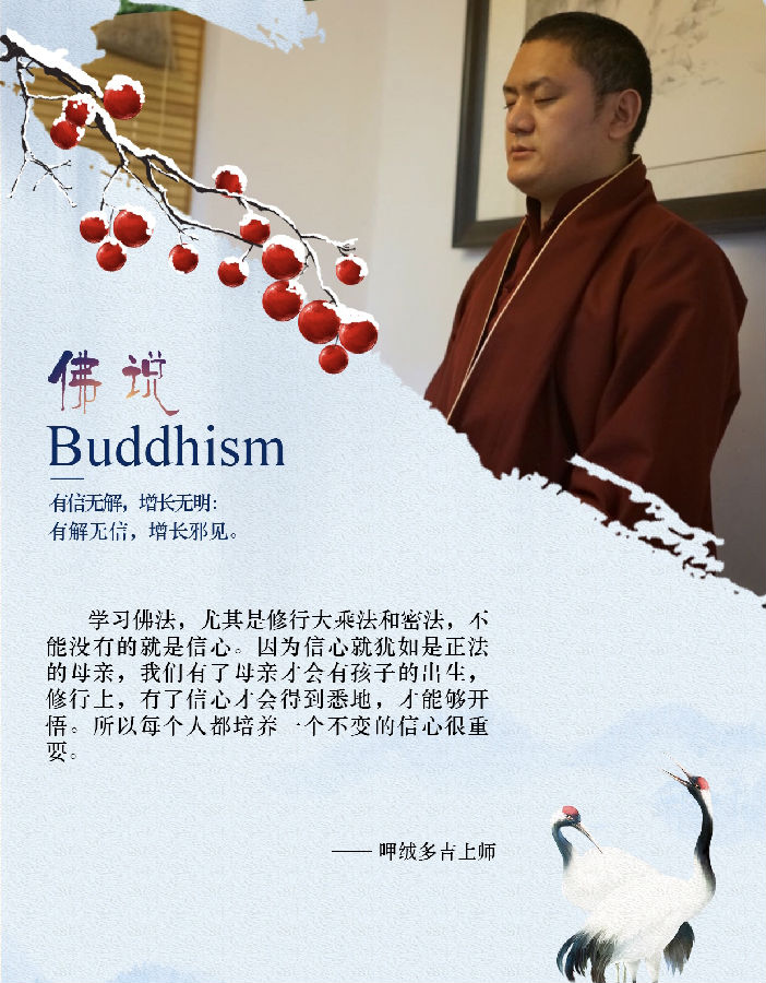 呷絨多吉上師：行持善法的時候不能聊天講話