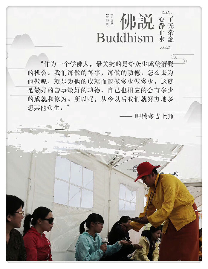 呷絨多吉上師：開示連載(291)一個修行人的一生，該怎麼如法地修行(13)