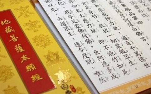 凈慧老和尚：學佛必讀《地藏經》《楞嚴經》《法華經》