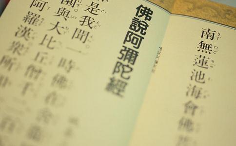 佛說阿彌陀經原文