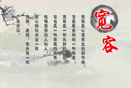 【寬容】寬容是什麼意思？佛教的寬容是什麼？