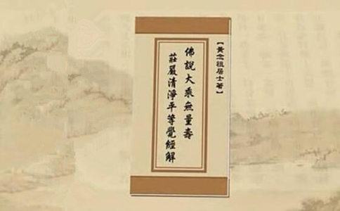 持誦《無量壽經》儀規