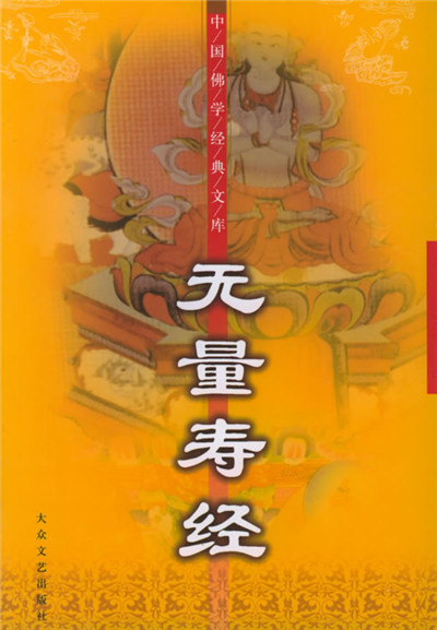 怎樣背誦無量壽經?背無量壽經的好處與方法