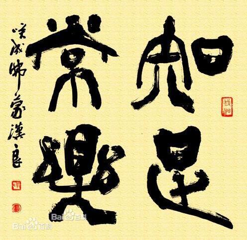 【知足常樂】是什麼意思？佛教對知足常樂的解釋