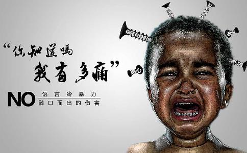 語言就像釘子，造成的傷害是無法彌補的