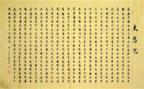 凌晨一兩點持大悲咒，是否可以？