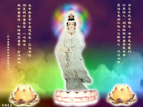 觀音菩薩示現成道的傳說