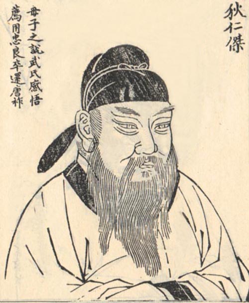 唐朝名相狄仁傑的拒YIN故事