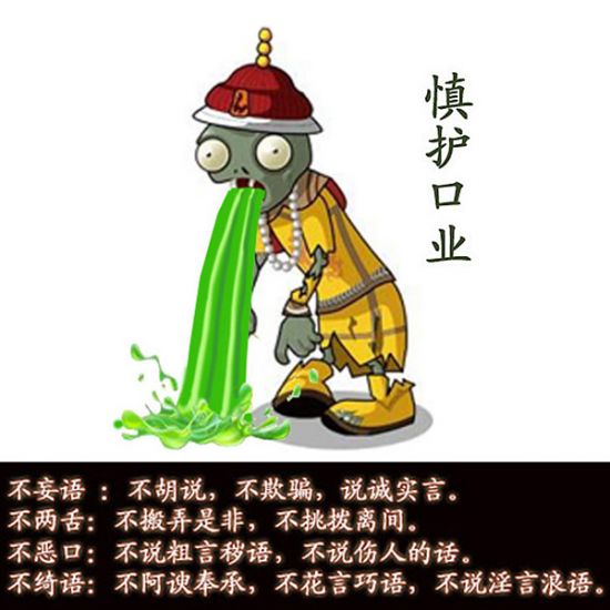 奇異動漫　佛經中的鬼故事02（萌版）