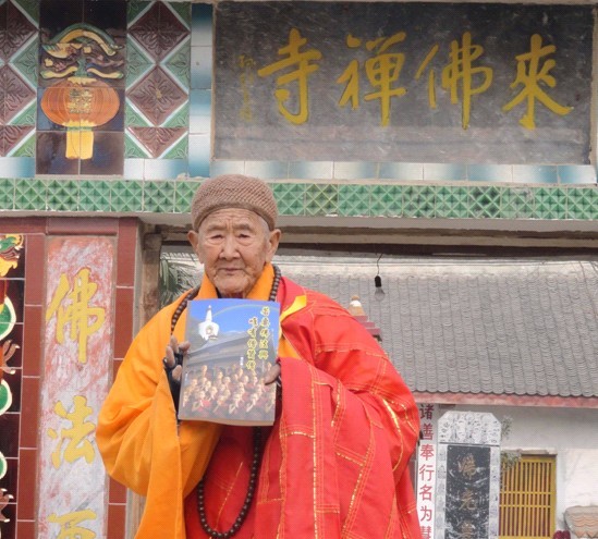 海賢老和尚的大悲心感動畜生