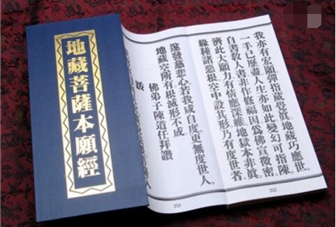 誦無量壽經和地藏經有區別嗎？