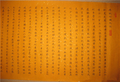 《凈土三經》之阿彌陀經