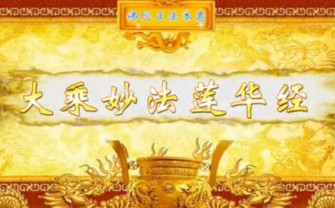 殺魚老婆婆死而復生免下地獄，只因聽了這部經