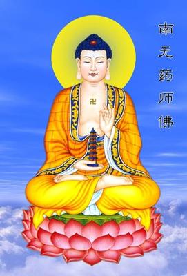 母音老人對葯師佛和葯師咒的開示