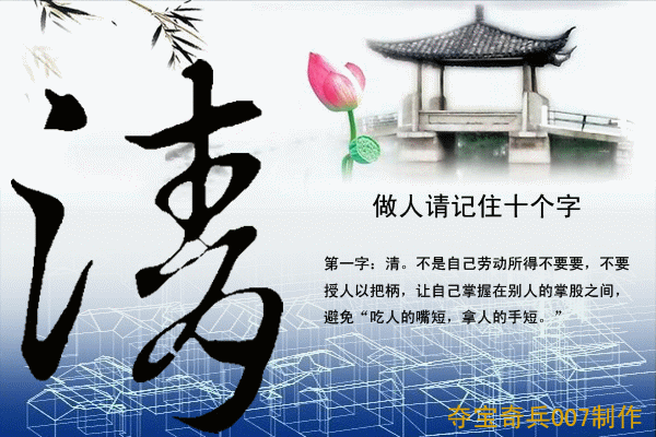 一言一行皆由果報