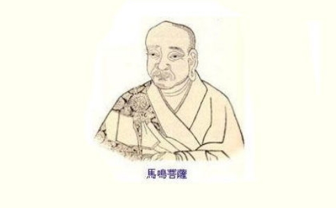馬鳴菩薩是誰？馬鳴菩薩的簡介與故事