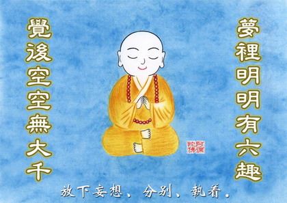 陳士東居士：密宗決擇見