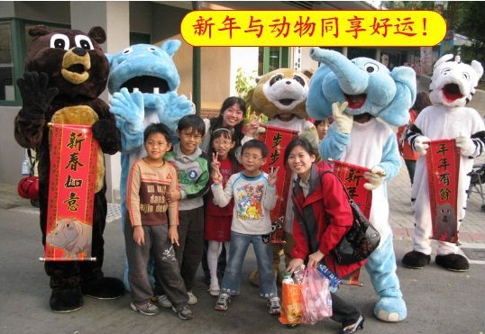 新年與動物同享好運