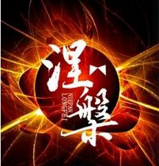 【涅槃】是什麼意思？佛教涅槃怎麼讀？