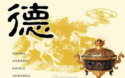 【德行】德行是什麼意思？怎樣做一個有德行的人？