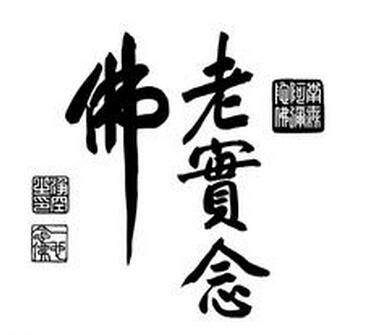 【念佛】是什麼意思？好處是什麼？念佛方法有哪些？