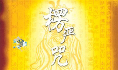 我想在晚上和早上都誦楞嚴咒、十小咒、《彌陀經》可以否？