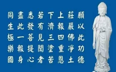 【迴向文】是什麼？與迴向偈的區別是什麼？