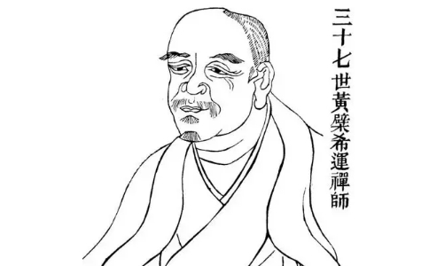 希運禪師古詩《塵勞迥脫》解釋