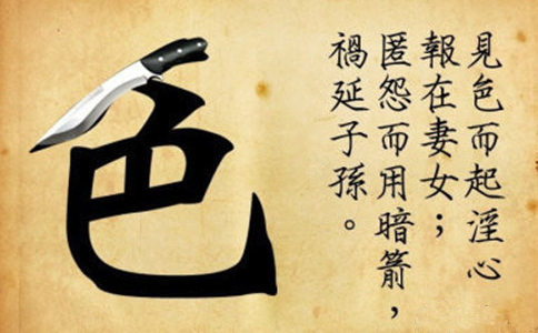 【戒邪淫】邪淫是什麼？怎麼戒邪淫？