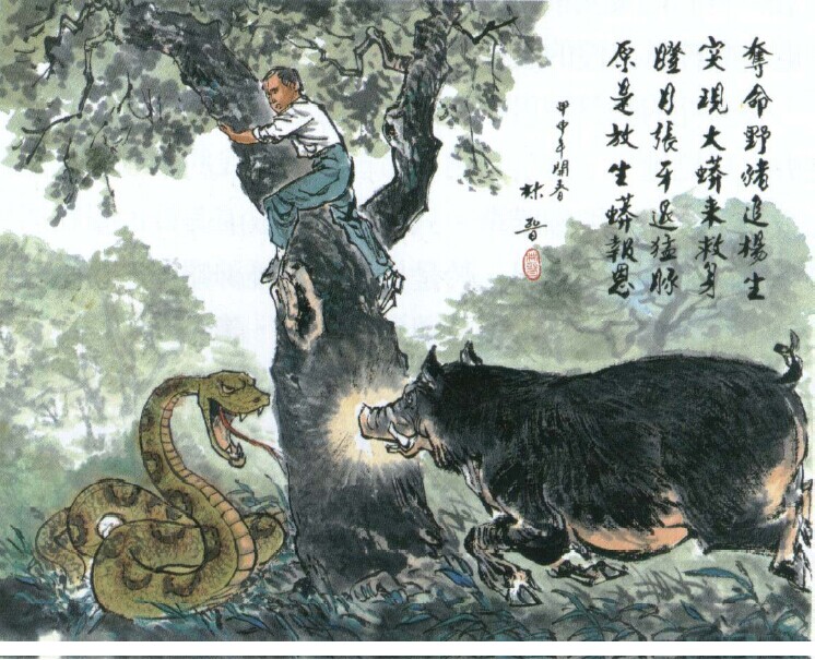 野追殺，大蟒相救