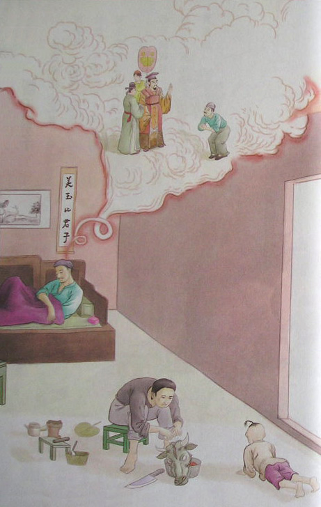 蓮池大師戒殺放生文圖說：餉即瘞(yi)之