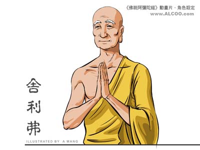 舍利弗嚴守戒律的故事