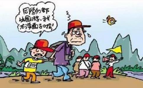 冷靜思考，不要盲目攀比跟風！